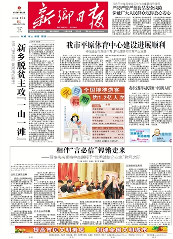 相伴“言必信”鏗鏘走來 ——寫在朱來喜被中商聯(lián)授予“優(yōu)秀誠信企業(yè)家”稱號(hào)之際