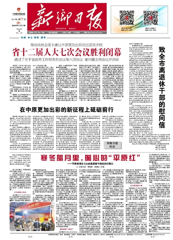寒冬臘月里，暖心的“平原紅”