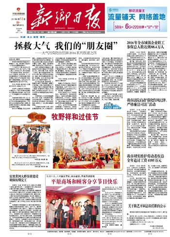 平原商場和顧客分享節(jié)日快樂——正月十五、十六演出節(jié)目，舉辦廟會(huì)，開展互動(dòng)游戲
