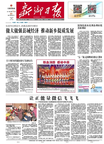 讓正能量微信飛飛飛——平原商場借助正能量微信拓寬經(jīng)營和服務(wù)平臺(tái)側(cè)記