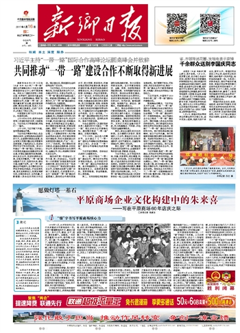 平原商場企業(yè)文化構建中的朱來喜