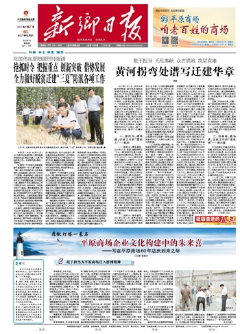 平原商場企業(yè)文化構建中的朱來喜——寫在平原商場60年店慶到來之際