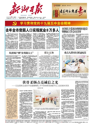 俠骨柔腸點(diǎn)亮誠(chéng)信之光——記全國(guó)商業(yè)誠(chéng)實(shí)守信道德模范，市平原商場(chǎng)黨委副書(shū)記、總經(jīng)理朱嵐嵐