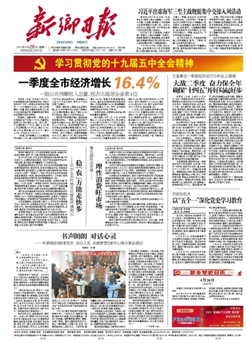 書(shū)聲瑯瑯——平原商場(chǎng)《暢享黨史 話論人生 點(diǎn)燃?jí)粝搿纷x書(shū)心得分享會(huì)側(cè)記