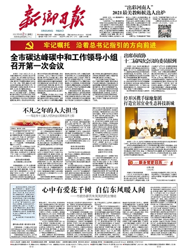 心中有愛(ài)花千樹(shù) 自信東方暖人間——市政協(xié)委員朱嵐嵐的民生情節(jié)