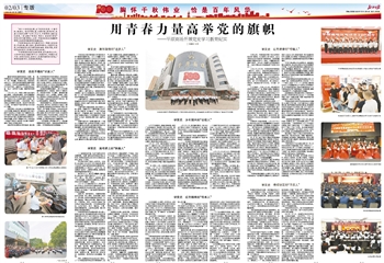 用青春力量高舉黨的旗幟——平原商場(chǎng)開(kāi)展黨史學(xué)習(xí)教育紀(jì)實(shí)