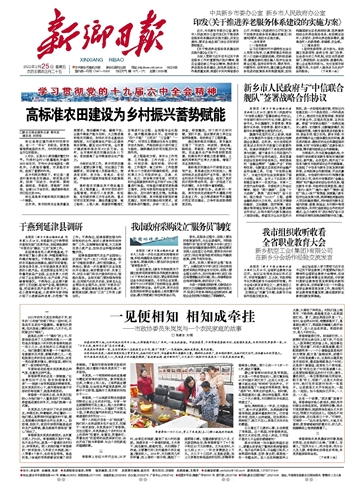 一見(jiàn)便相知 相知成牽掛——市政協(xié)委員朱嵐嵐與一個(gè)農(nóng)民家庭的故事