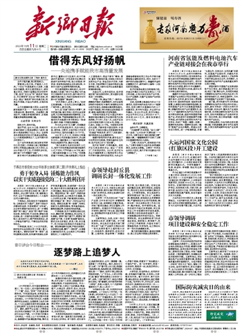 逐夢(mèng)路上追夢(mèng)人