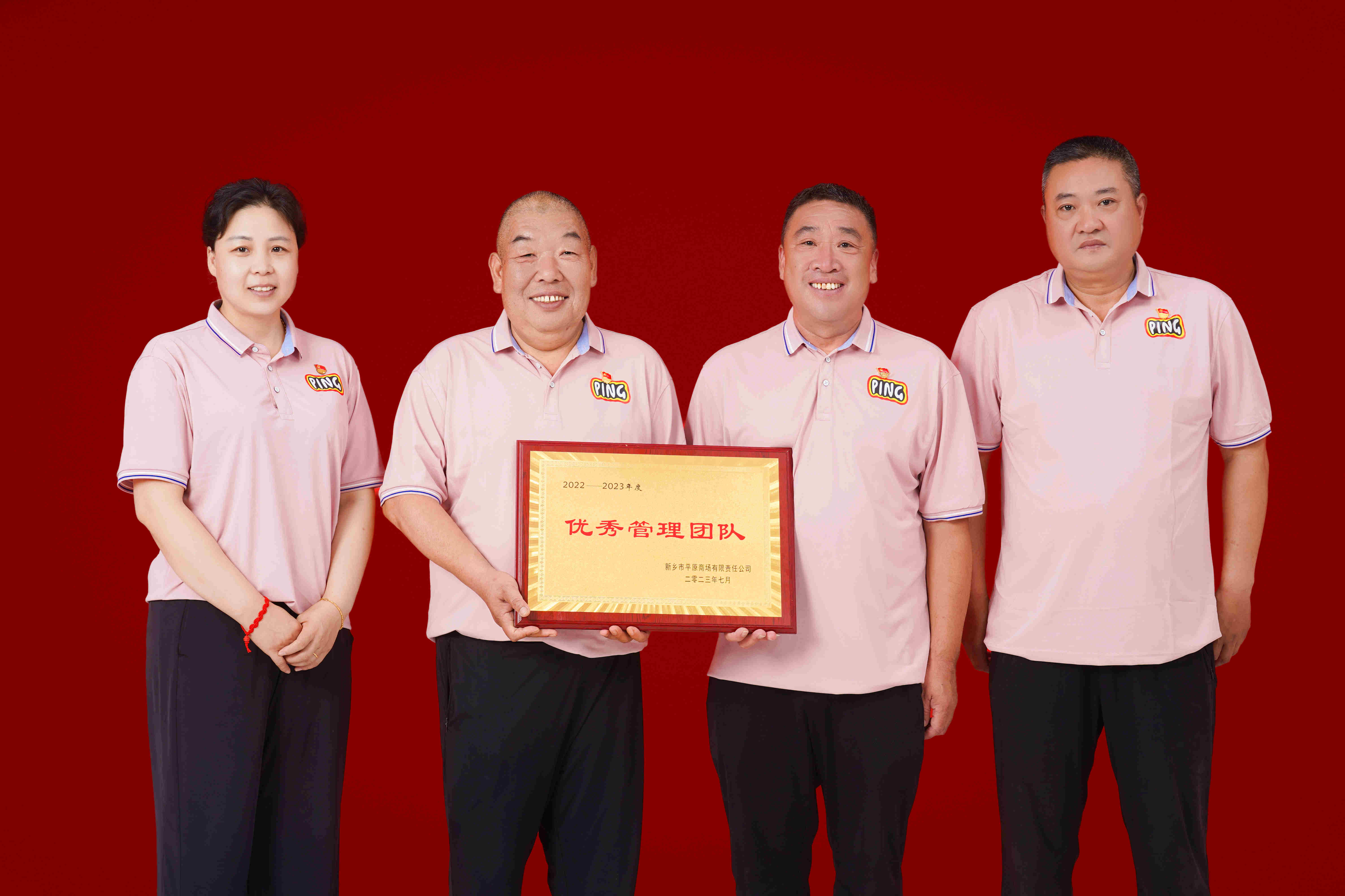 優(yōu)秀管理團隊 廣場部