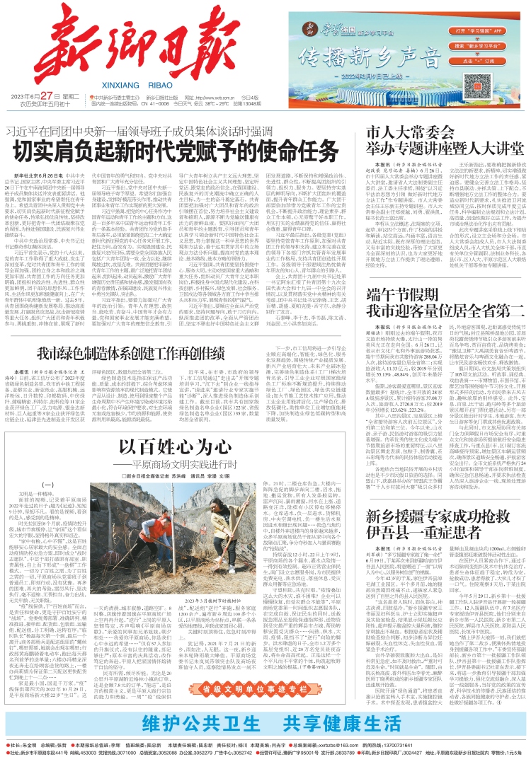 以百姓心為心——平原商場(chǎng)文明實(shí)踐進(jìn)行時(shí)