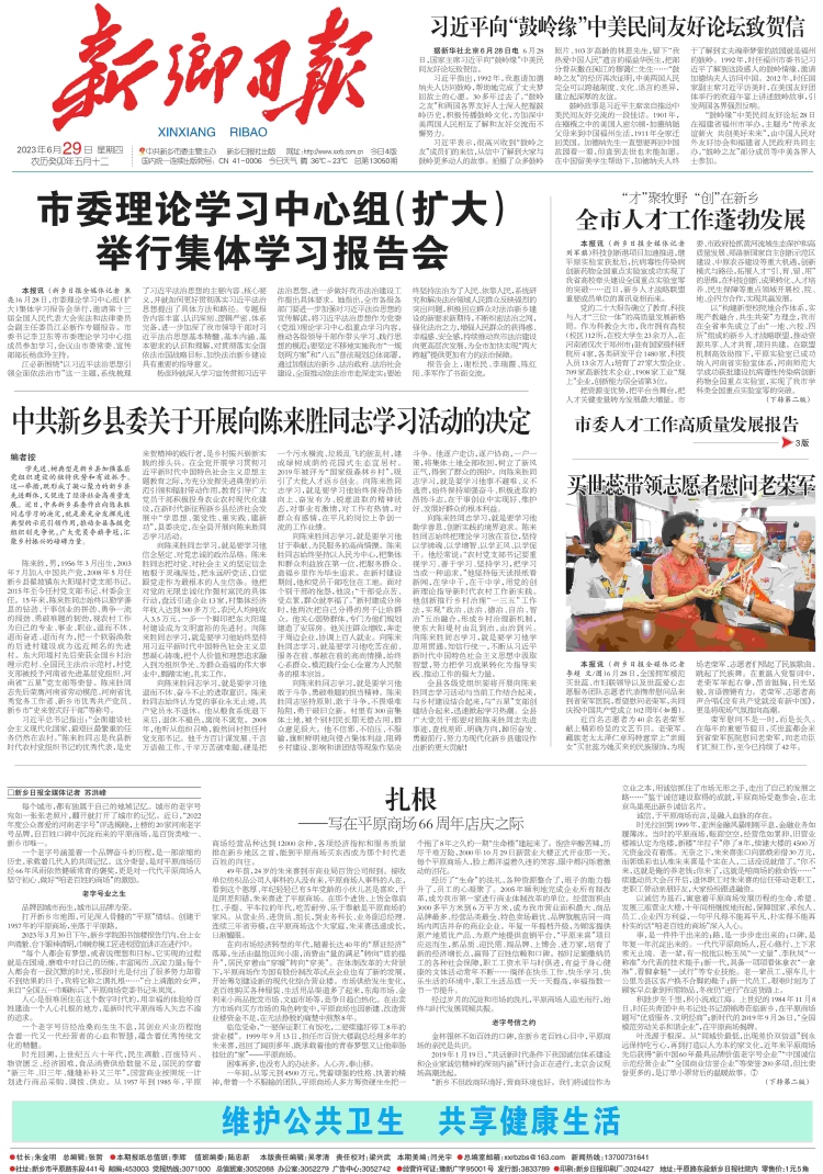 扎根——寫(xiě)在平原商場(chǎng)66周年店慶之際