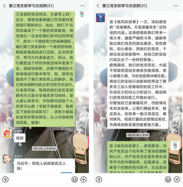 組織生活線(xiàn)上過(guò) 政治學(xué)習(xí)實(shí)中落