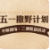 【五一假期?快樂管飽】二樓鞋品專區(qū)，潮能躍動